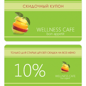 Скидочный купон Wellness Cafe
